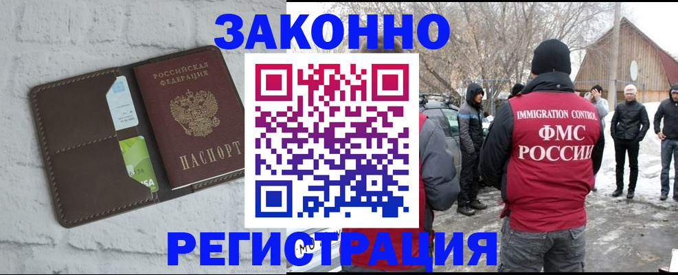 временная регистрация адрес в Читинской области
