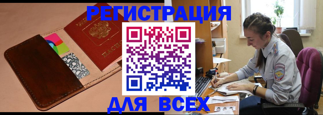 временная прописка в Читинской области