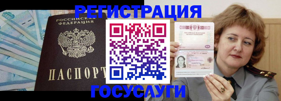 временная регистрация для всех в Читинской области