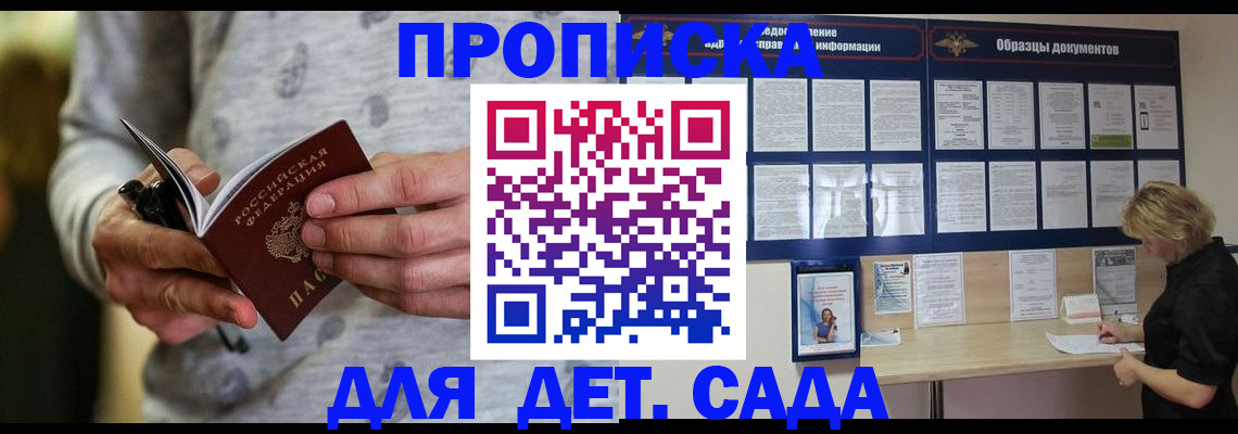 прописка для военкомата в Читинской области