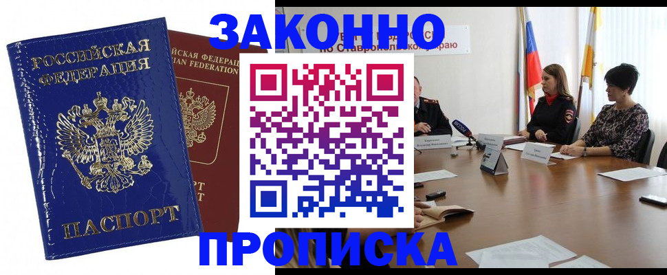 временная регистрация для всех в Читинской области