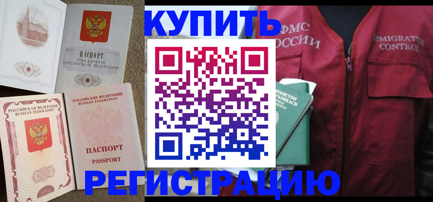 пропишу в квартире в Читинской области
