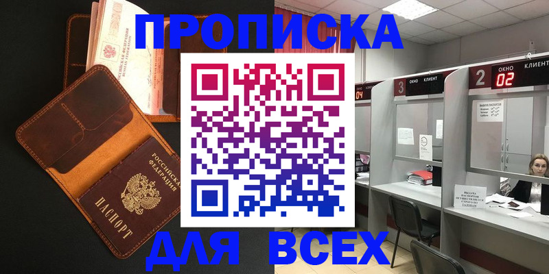временная регистрация 2025 в Читинской области
